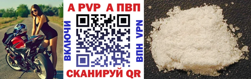 где купить   Ливны  Alfa_PVP Crystall 