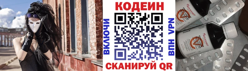 купить наркоту  Ливны  Кодеин Purple Drank 
