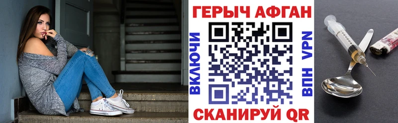 Героин Heroin  где найти наркотики  Ливны 