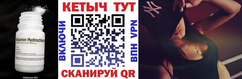 Кетамин VHQ Ливны