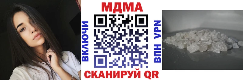 MDMA кристаллы Ливны
