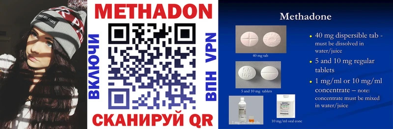 Метадон methadone  купить   Ливны 